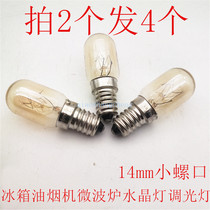 Galanz refrigerator microwave oven bubble 10W lamp refrigerator range hood bulb