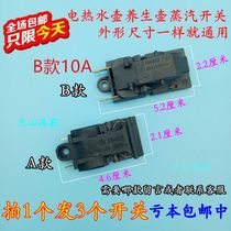 National fast electric kettle switch accessories steam switch thermostat beautiful hemisphere Supor