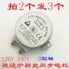 Microwave oven motor turntable motor 49TYZ-A2 synchronous motor 220V D-axis Granz, etc