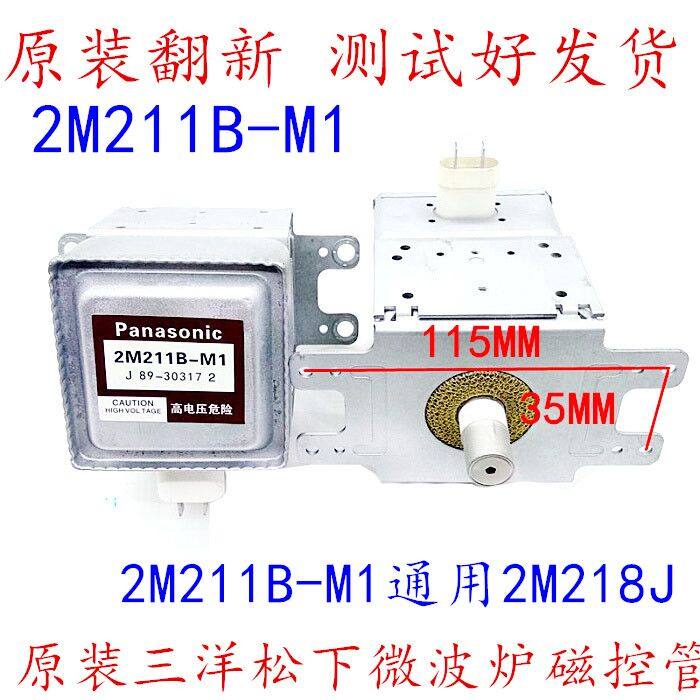 Refurbished Panasonic 2M211B-M1 Sanyo microwave oven magnetron parts replacement 2M218J