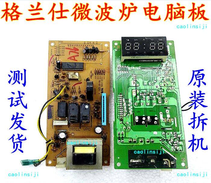 Gransee microwave WD800B WG800CSL23-K6 motherboards GAL0230N GAL0190N motherboard