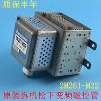  Original disassembled variable frequency microwave oven magnetron 2M236-M22 2M261-M22(left and right four holes universal)