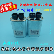 Midea microwave oven high voltage capacitor 2 2 small inserts