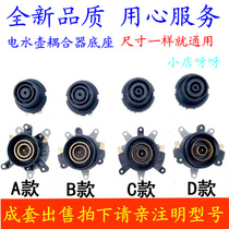 Electric kettle accessories Electric kettle base Thermostat Thermostat switch connector Coupler socket set