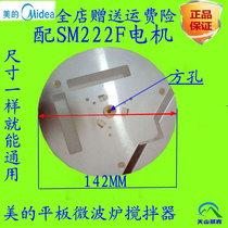 Beauty Flat Microwave Agitators Aluminum Sheet Beauty Accessories Transposon no disc type turn sheet round