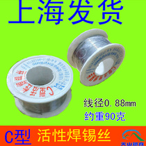 Small volume high quality solder wire Type C active solder wire Wire diameter 0 8mm Weight about 90 grams Class C active solder