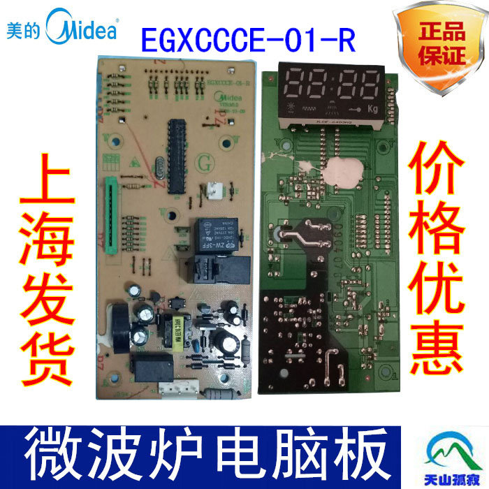 Microwave EGXCCCE-01-R for the beauty of the original assembly and disassembly