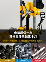 Tiger King Electric Hole Opening Machine Fire Pipe Opening Galvanized Steel Pipe Punch Machine Pair Perforated Metal Hole Opener