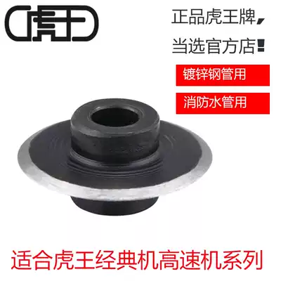 Tiger ace tapping machine cutter accessories 2 inch 3 inch 4 inch cutter wheel carbon steel cutter blade