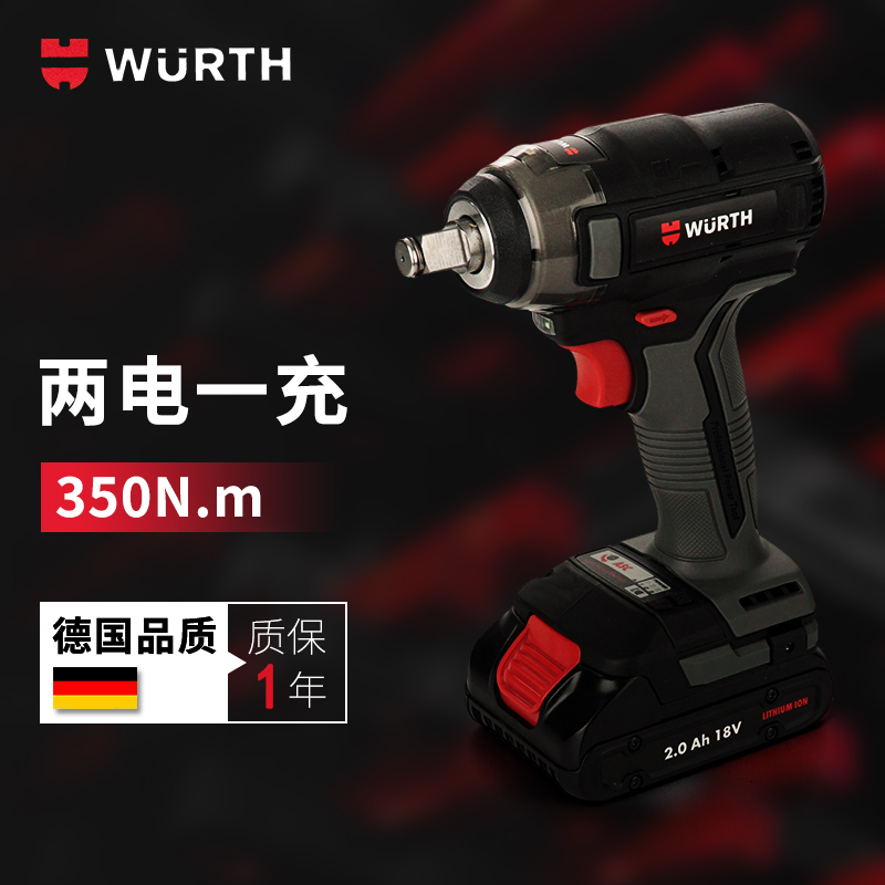 wurth Germany imported electric screwdriver 18V rechargeable lithium high torque brushless auto repair pneumatic wrench