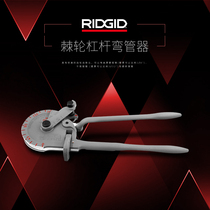 United States RIDGID Rich imported lever ratchet pipe bender copper aluminum pipe steel pipe stainless steel pipe bender