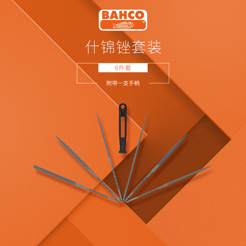BAHCO Baogu Switzerland imported shkim file knife 6 inch set precision repair tool fine tooth plastic file