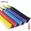 15-pack pressure point hand glue Feather net squash racket handle wound sweat-absorbing belt Non-slip dry slingshot handle grip tape