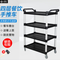 Hotel restaurant multi-purpose food delivery service car three-level dining car collection Bowl Car Restaurant thick dining car trolley