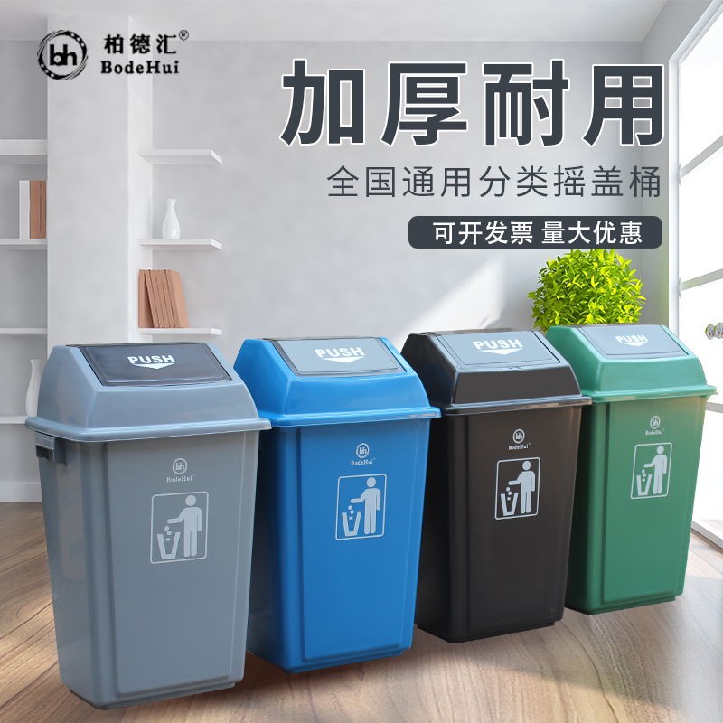 Large outdoor cover-shaking dumpster household kitchen drum drum drum drum drum drum commercially small