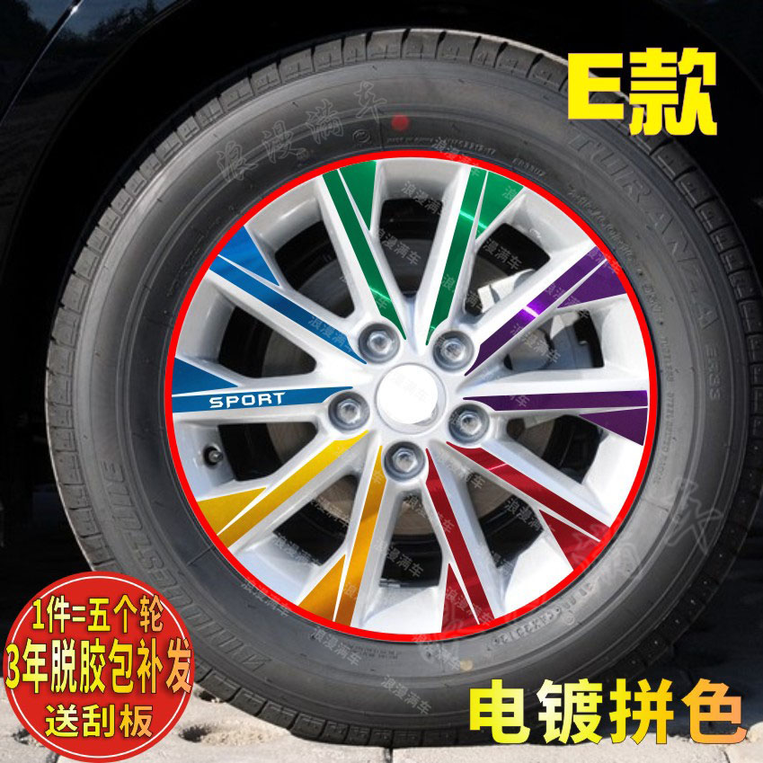 Romantic full car dedicated to CAMRY retrofit wheel shell post carbon fiber plated aluminum ring anti-scratch-resistant strip paper