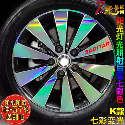 Dedicated to Fowse's new Steng wheel hub sticker Steng modified car sticker electroplating rim masking scratch protective film