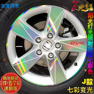 Dedicated to 08 8th generation Civic wheel stickers 9th generation modified car stickers electroplated carbon fiber tire ring repair protective film