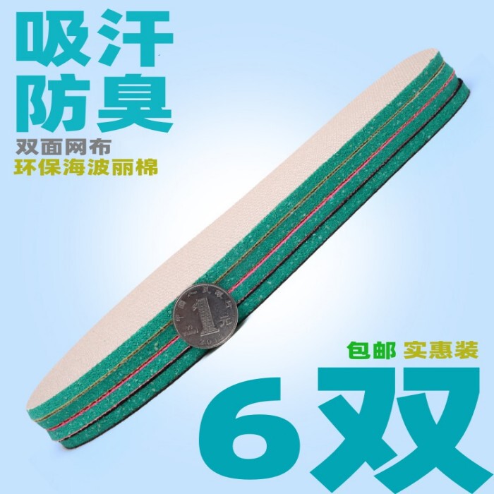 Casual Sports Insoles for Men and Women, Deodorizing, Sweat-Absorbing, Shock-Absorbing Leather Shoe Insoles, Thick, Breathable, Soft, Military Training, Labor Protection, Spring and Summer Casual Sports Insoles for Men and Women, Deodorizing, Sweat-Absorbing, Shock-Absorbing Leather Shoe Insoles, Thick, Breathable, Soft, Military Training, Labor Protection, Spring and Summer