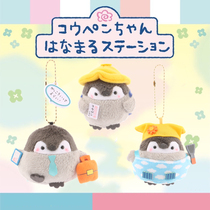 Cute positive energy Penguin pendant cross-dress Office Worker Student plush doll schoolbag hanging decoration creative birthday gift