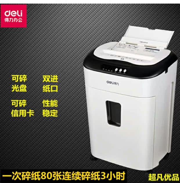 Máy hủy tài liệu điện tử 9926 viên văn phòng cao cấp máy hủy giấy tự động nạp giấy 3 giờ liên tục giấy vụn - Máy hủy tài liệu