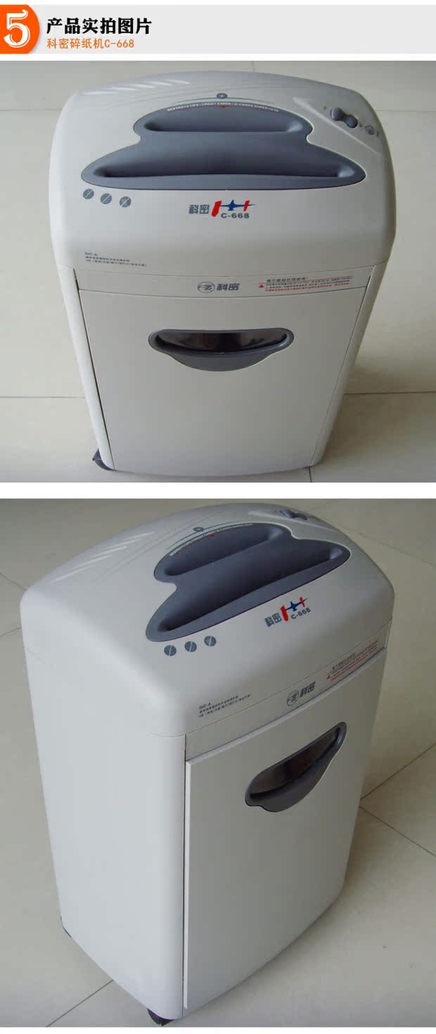 Nhà máy trực tiếp máy hủy tài liệu điện Komi C668 máy hủy tài liệu văn phòng cao cấp bị hỏng thẻ CD - Máy hủy tài liệu máy hủy tài liệu mini