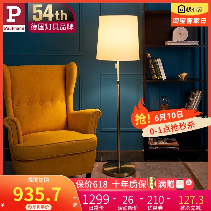 German Berman floor lamp retro book room reading lamp Living room Atmospheric seat Buried Light Bedroom Floor table lamp