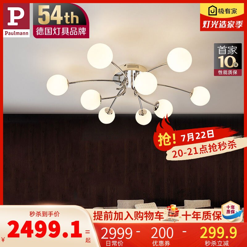 German Berman European-style living room suction ceiling light modern minimalist atmospheric luminaire Lighting led Nordic luminaire package