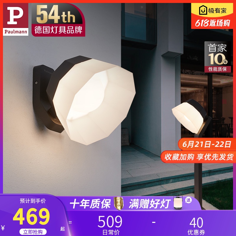 German Berman outdoor patio steps ground floor lamp light lavish villa door Wall home waterproof wall lamp paulmann