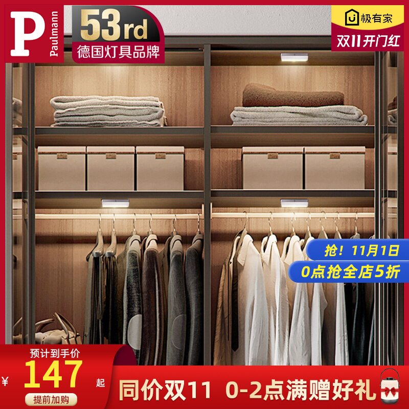 German Berman wardrobe lamp human body sensor hand scan switch cabinet light LED Cabinet light charging model opens