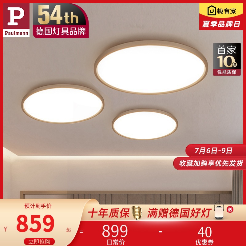 German Berman ultra-thin master bedroom ceiling lamp modern minimalist living-room Children's room Girl lamps 2021 new