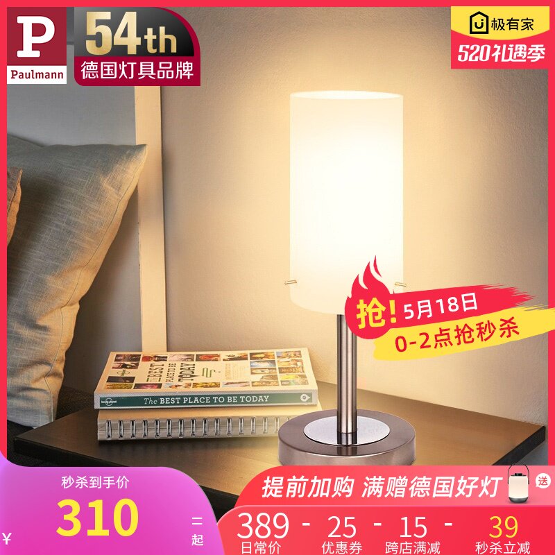 German Berman bedroom bedside bed head Nordic touch adjustable light nursing lamp warm light decoration wedding creative table lamp