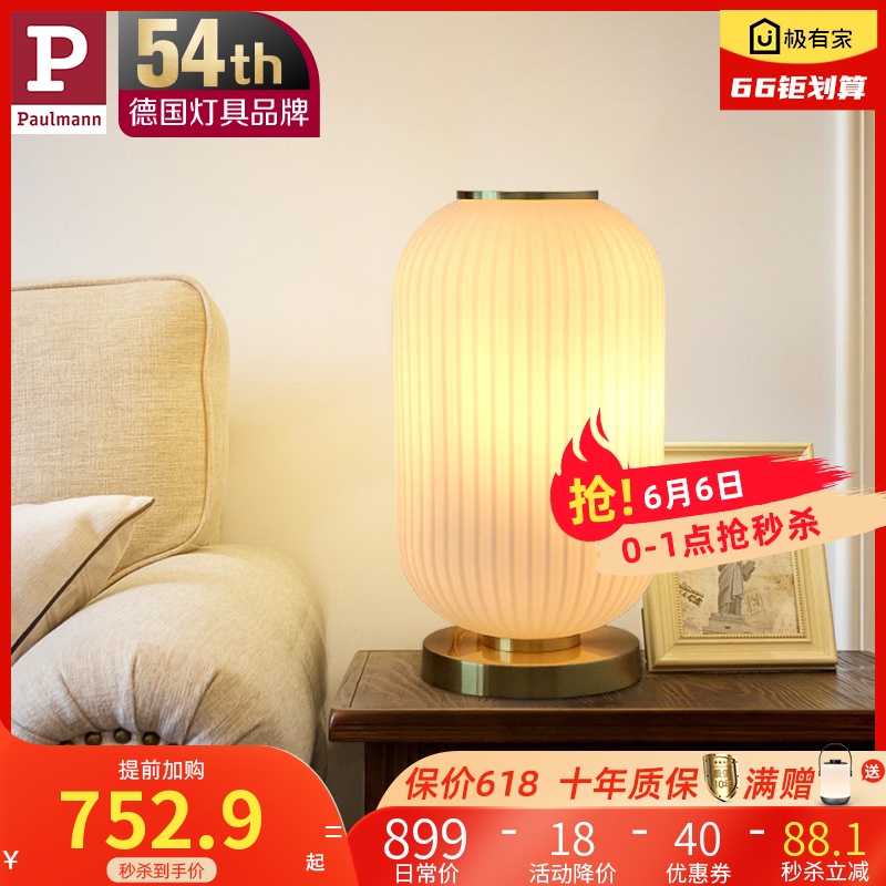 Paulmann Germany Berman creative romantic cozy bedroom bed head lamp modern Chinese lantern decoration table lamp