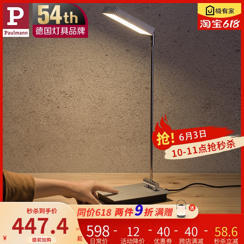 German Berman eye protection light children reading lamps university students desks learn led dimming reading desk lights