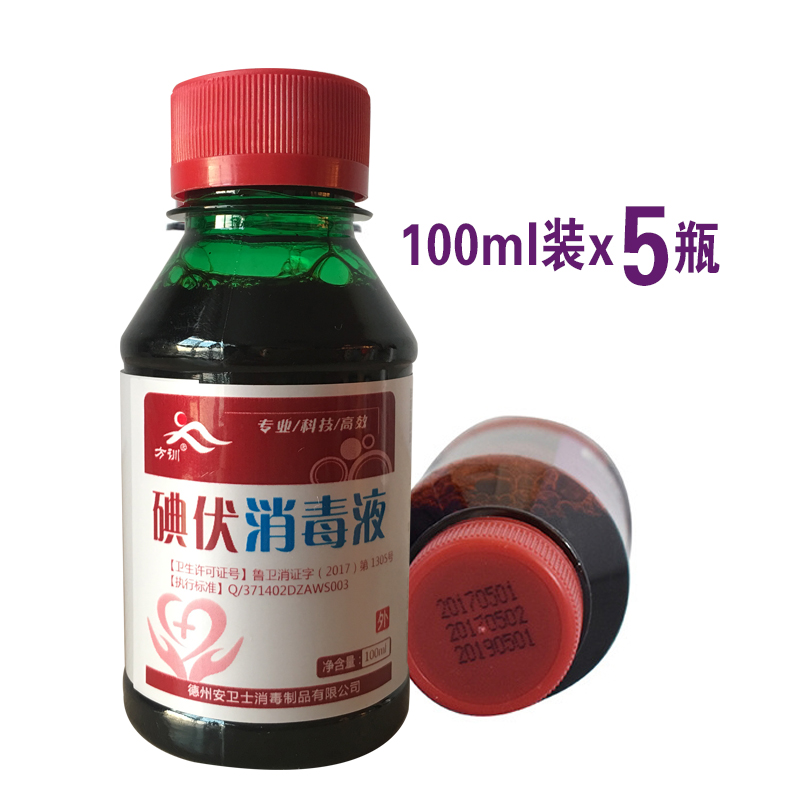 Iodophor Disinfectant Skin wound disinfection and sterilization household non-irritating gynecological iodophor solution 500ML - Taobao