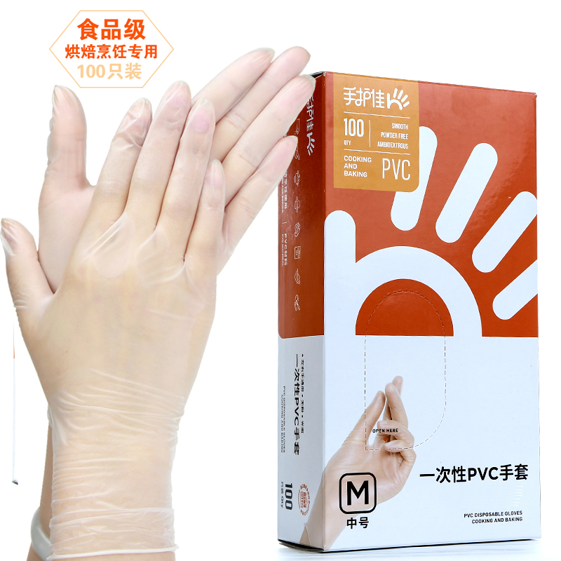 Handguard Jia Food Grade Disposable PVC Gloves Plastic and Noodle Baking Cooking Eating Lobster Household Edible Gloves - Taobao