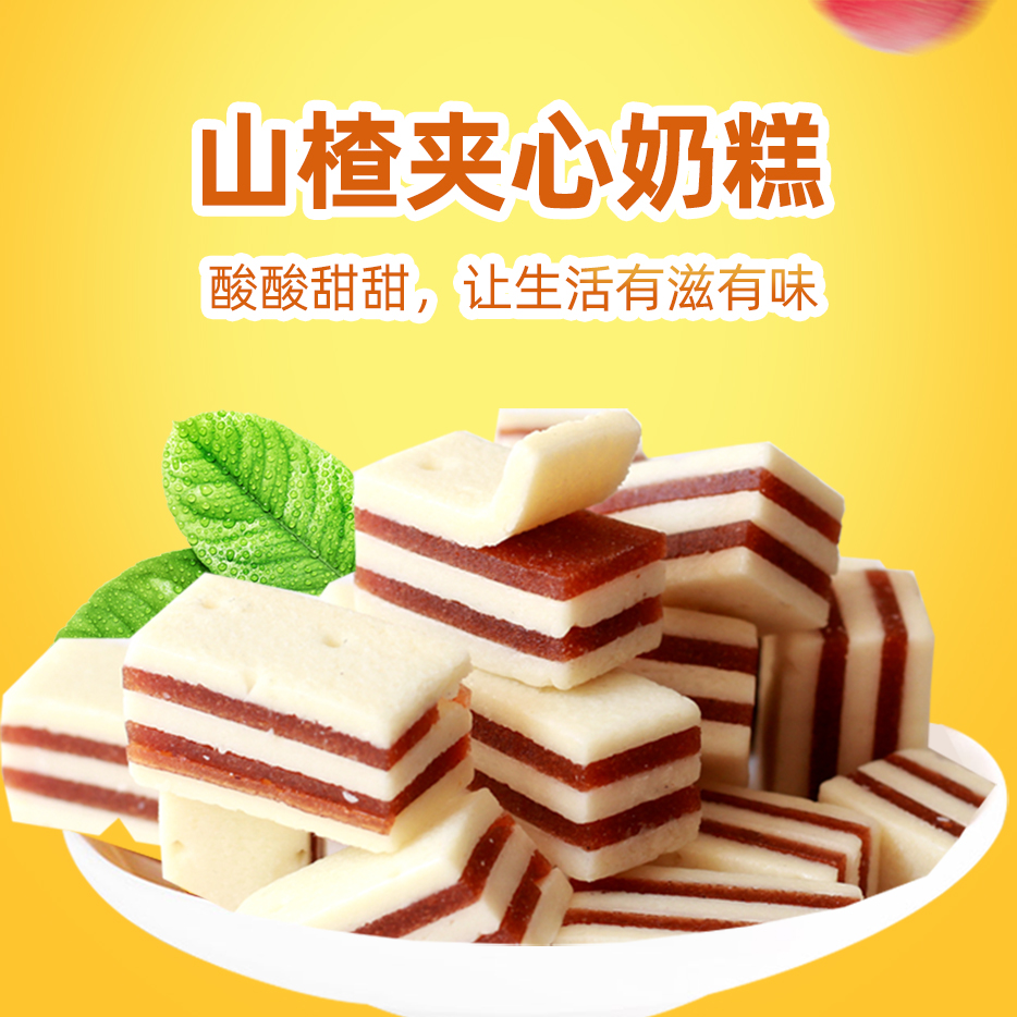 Hawthorn Cheese Inner Mongolia Terproduce Hawthorn Milk Cake Casual Snack 100 Taste Bulk 5 kg