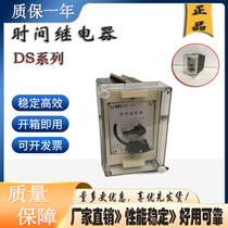 Time Relay DS-121DS-122DS-125DS-125DS-126 Relay Protection Device