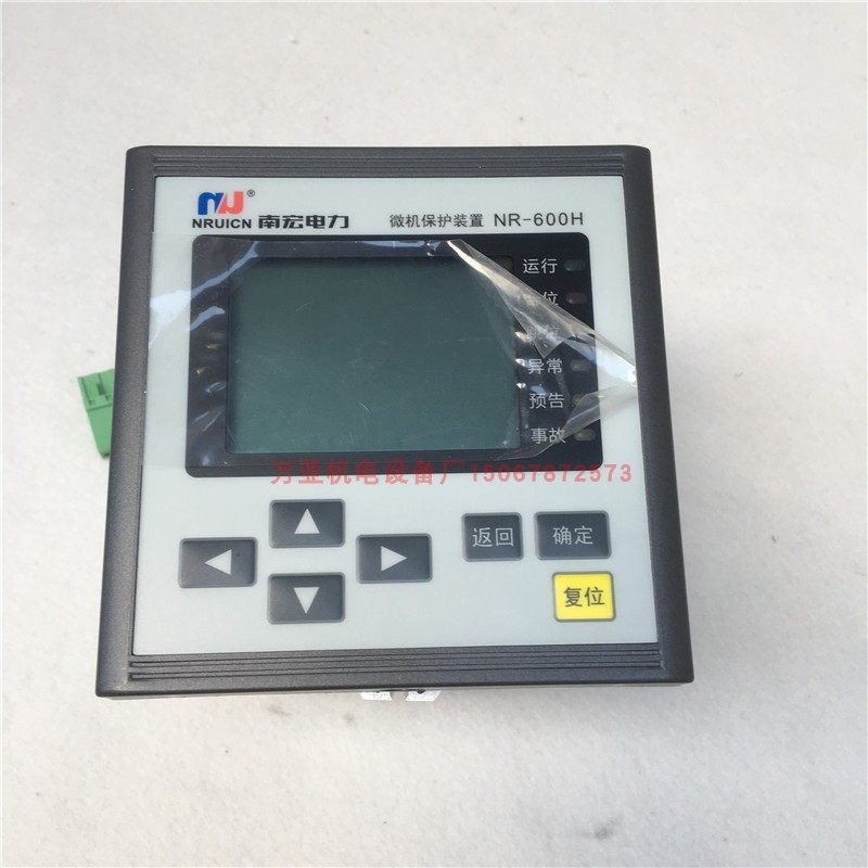 NR-600H microcomputer integrated protection device power motor protection controller (voltage type 1 way)