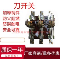 Shanghai Liangda open knife switch isolating switch HD13B-2000 30 2000 40 brass copper