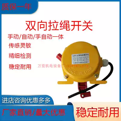 XLLS-II XUS-II xlls-110,000 sub-two-way manual pull rope switch belt pull e-stop switches