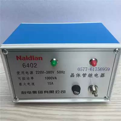 Electronic relay 6402 transistor relay high quality original