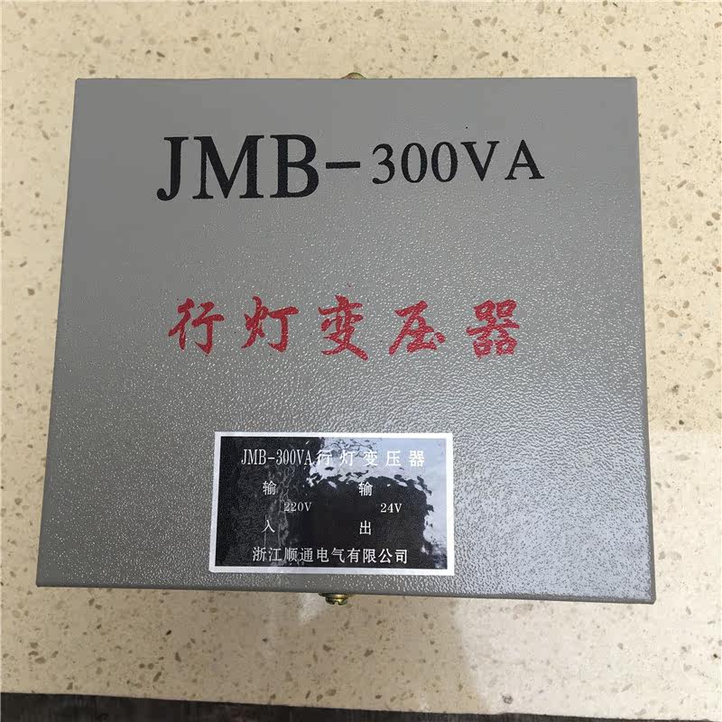 Line lamp lighting transformer JMB-500VA JMB-1000VA JMB-2KVA JMB-2KVA copper transformer BJZ-500