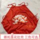 Su embroidery Nezha lotus bellyband adult
