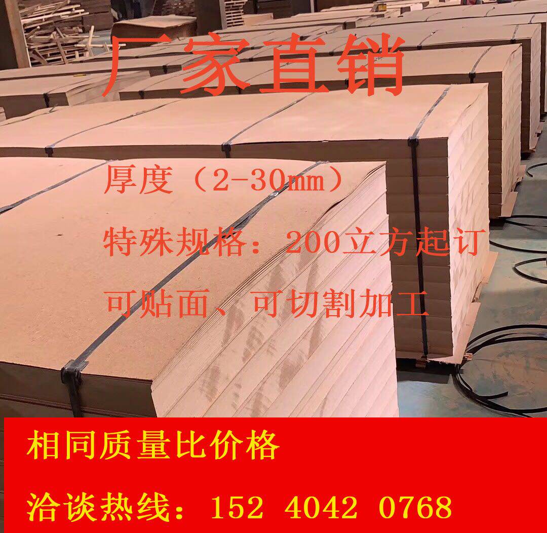 2 2 2 5 3 4 photo frame back plate thin medium high density packing plate bottom engraving machine base plate sealing side strip furniture plate