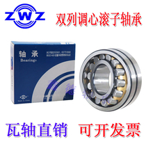 ZWZ Wafangdian spherical roller bearing 22210mm 22211mm 22212mm 22213mm 22214CA CC KW33