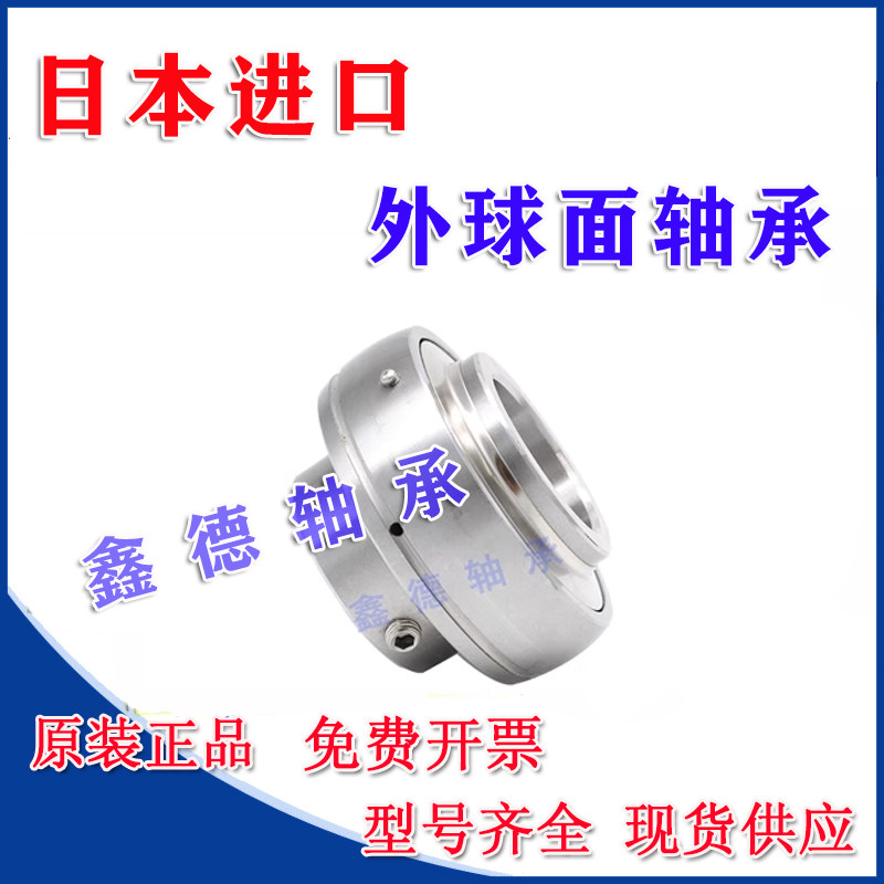 Imported harvester outer spherical maintenance-free bearing SB AS 204 205 206 207 208 D1
