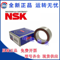 Imported NSK automobile bearing 30BD40DF2 size Inner diameter 30 Outer diameter 55 height 23