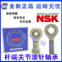 Imported NSK fish head rod end joint SI3 4 5 6 8 10 12 14 SIL16T K joint connecting rod bearing
