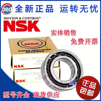 Import NSK angular contact bearings 7900 7901 7902 7903 7904 C AC CTYNSULP4